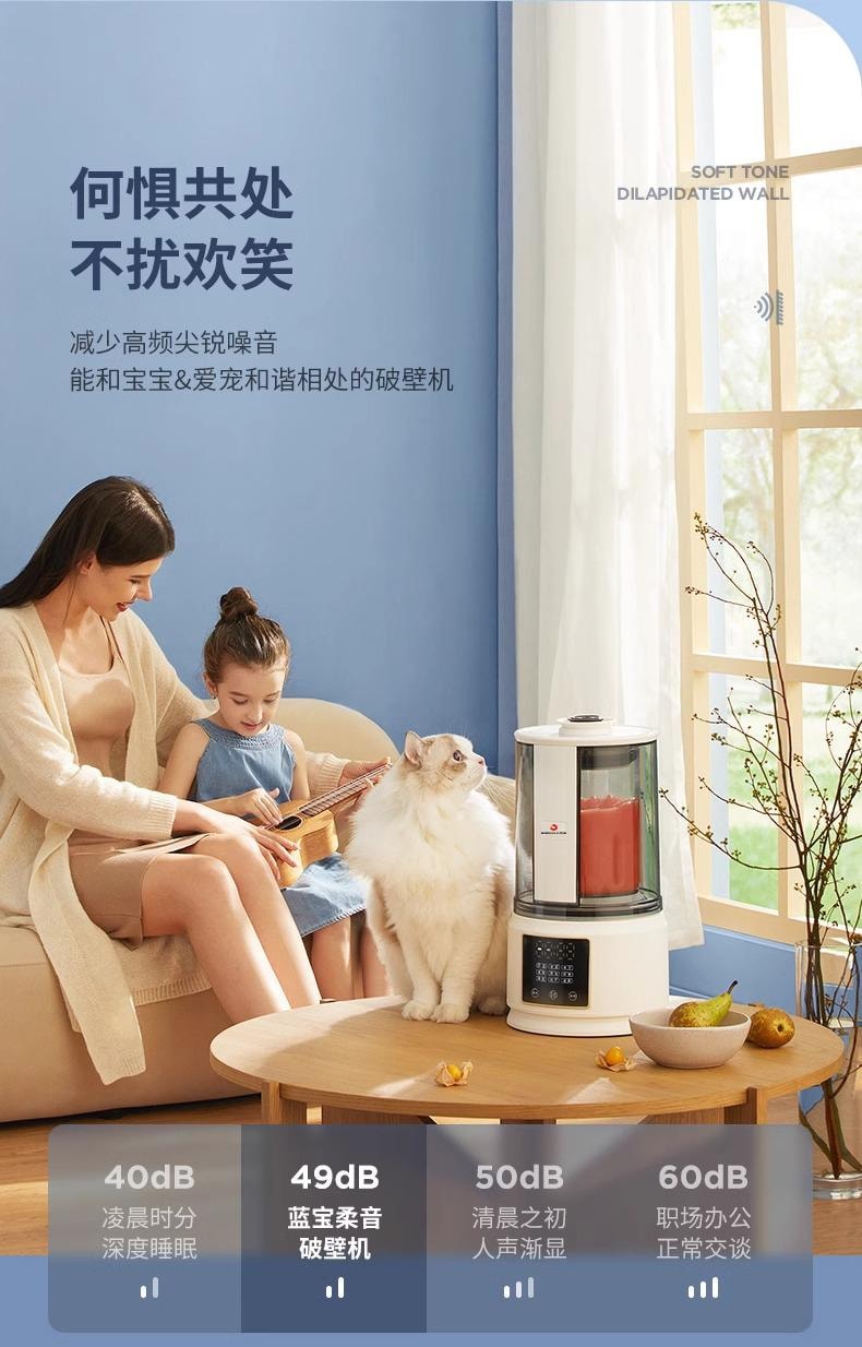 BECWARE 高端家用多功能破壁机 大容量分体式豆浆机 1件入