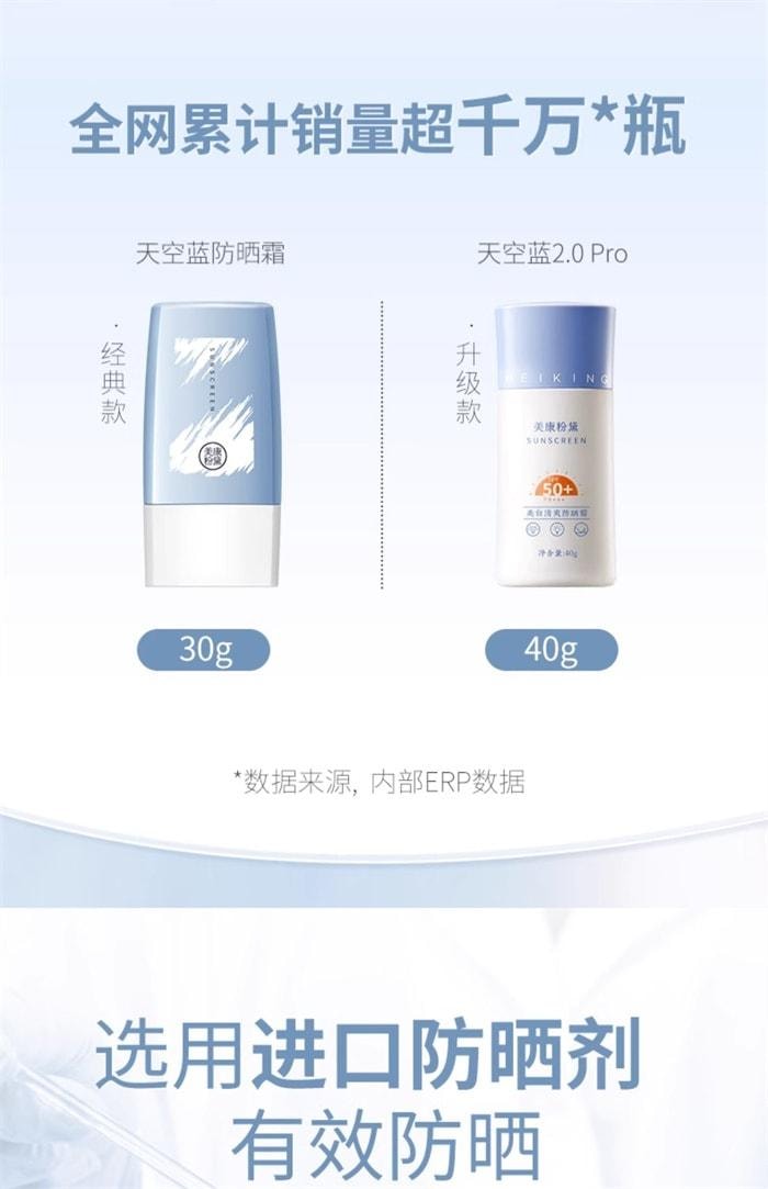 中国直送】美康フェンダイ 美白＆リフレッシュ日焼け止め 2in1アイソ