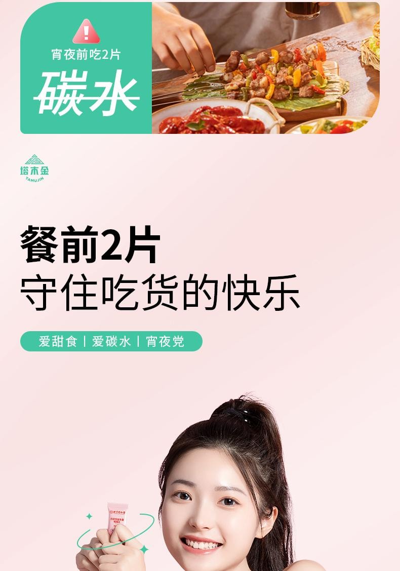  北京同仁堂 白芸豆益生元咀嚼片30片 阻断压片糖果膳食纤维大餐碳水脂肪救星