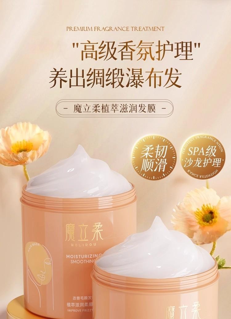 【中國直郵】 魔立柔 植物萃取 髮膜 668ml 1瓶 乾枯補水 順滑 柔軟不毛躁 乾枯 護髮 髮膜