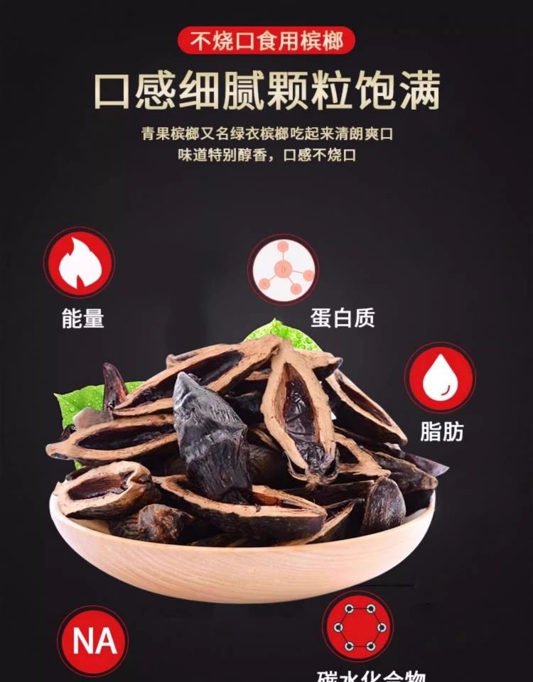 【中国直邮】 万比邻精选  和成天下 金石之交海南槟榔 48g【正品】