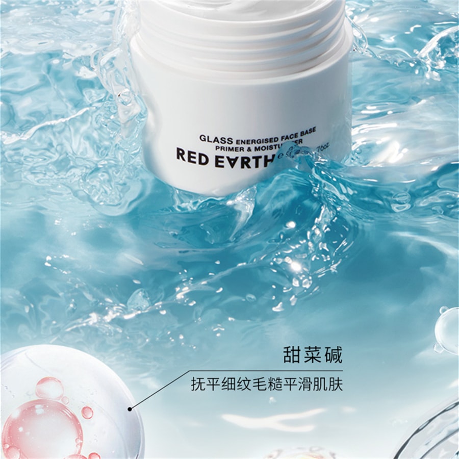 【中國直郵】紅地球 貼貼霜 妝前乳打底隔離面霜 補水保濕滋潤服帖不卡粉 經典款50g/瓶