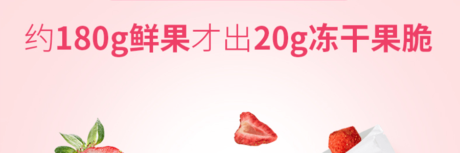 天鷺牌 草莓脆乾零嘴 20g