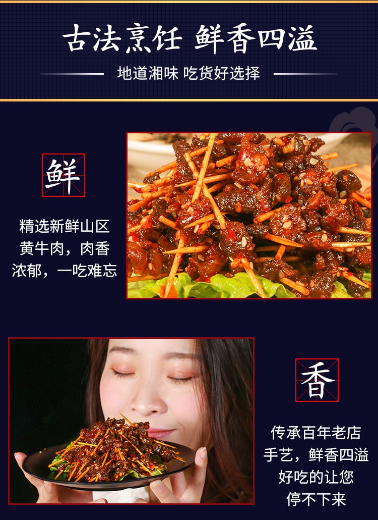 Spicy Toothpick Beef 40g*3packs