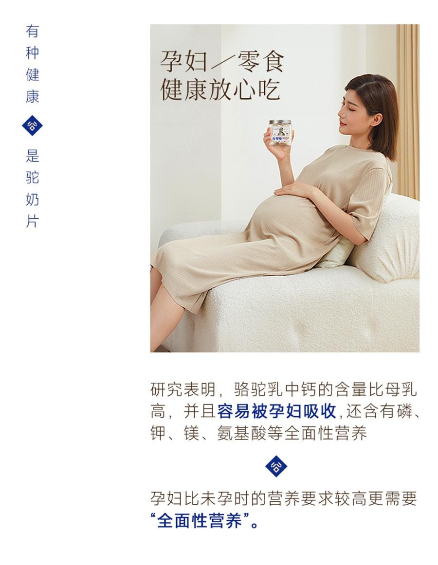 【中國直郵】 谷掌櫃 新疆駱駝奶片駝奶片無加蔗糖兒童營養高鈣駝奶貝 100g/罐