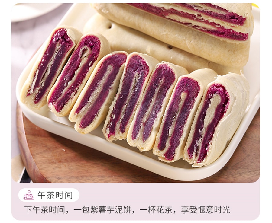 【中国直邮】比比赞  紫薯芋泥饼面包整箱早餐低脂低卡小吃休闲脂食品  250g/盒