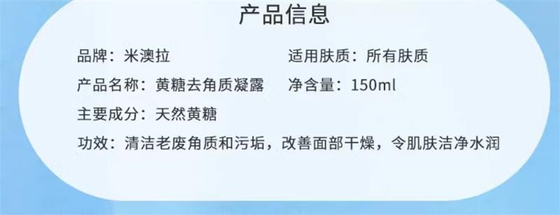 【中國直郵】韓國 MIORIO 去角質面部深層清潔臉部磨砂膏 150ml 1支