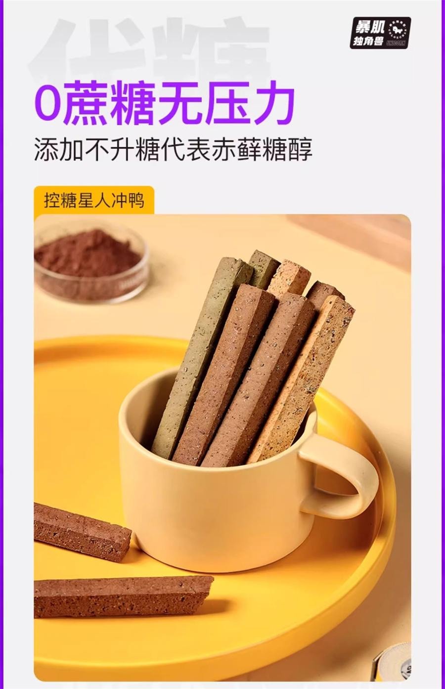 Whole wheat bar coffee flavored small steel bar teething bar biscuit protein bar meal replacement 156g/ box