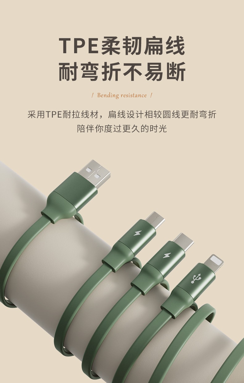 【中國直郵】冇心 手機三合一數據線伸縮充電線一拖三手機充電線適用蘋果安卓快充 復古綠