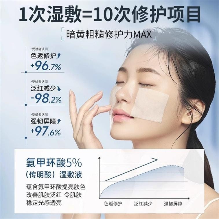 【中國直郵】 逆齡 氨甲環酸精華液 傳明酸濕敷水去黃提亮收縮毛孔修護舒緩 100ml