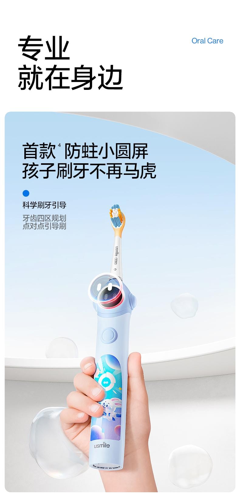 【美國直郵】 USMILE 笑容加Q10兒童電動牙刷 藍色 1支裝