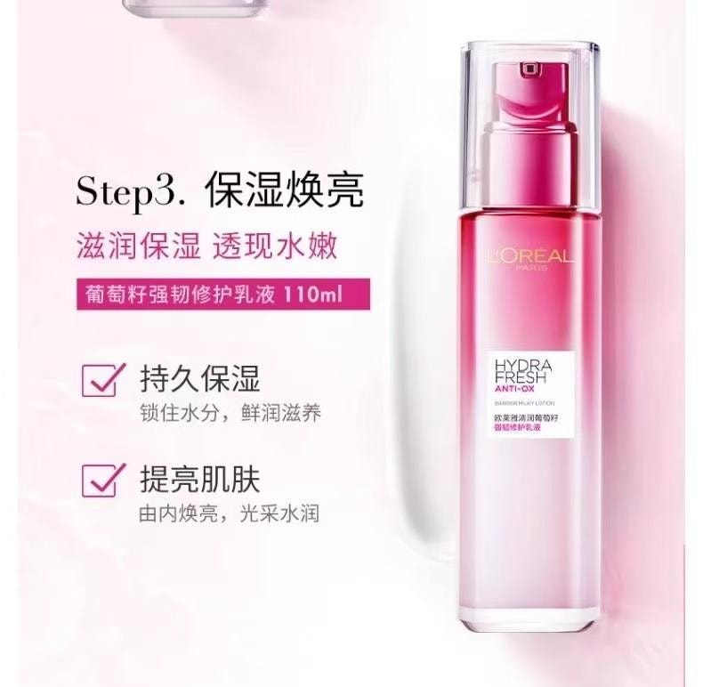 【中国直邮】 法国 巴黎欧莱雅 欧莱雅 清润女士葡萄籽护肤套装化妆品补水保湿水乳面霜洁面乳礼盒 1套装