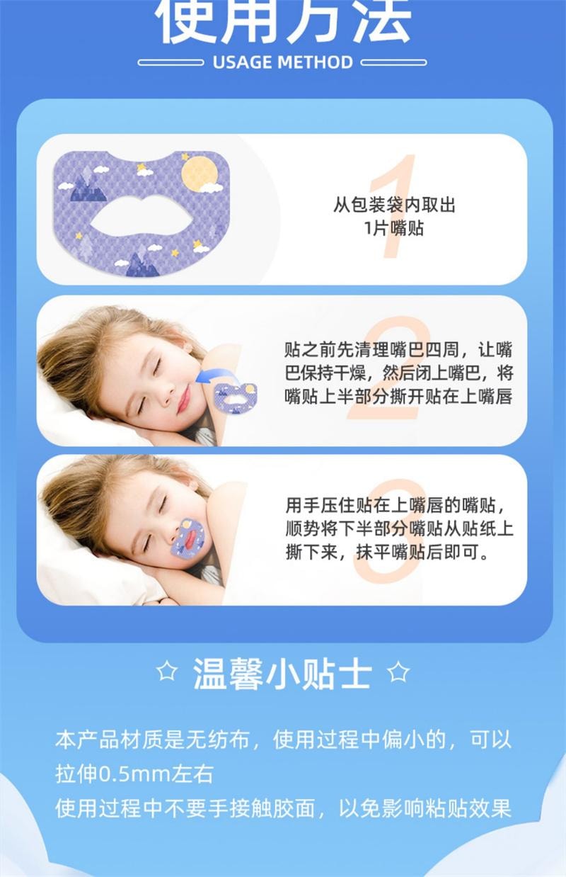  小鹿媽媽 閉嘴貼呼吸調整貼呼吸防張嘴貼睡覺閉合兒童 30片/盒