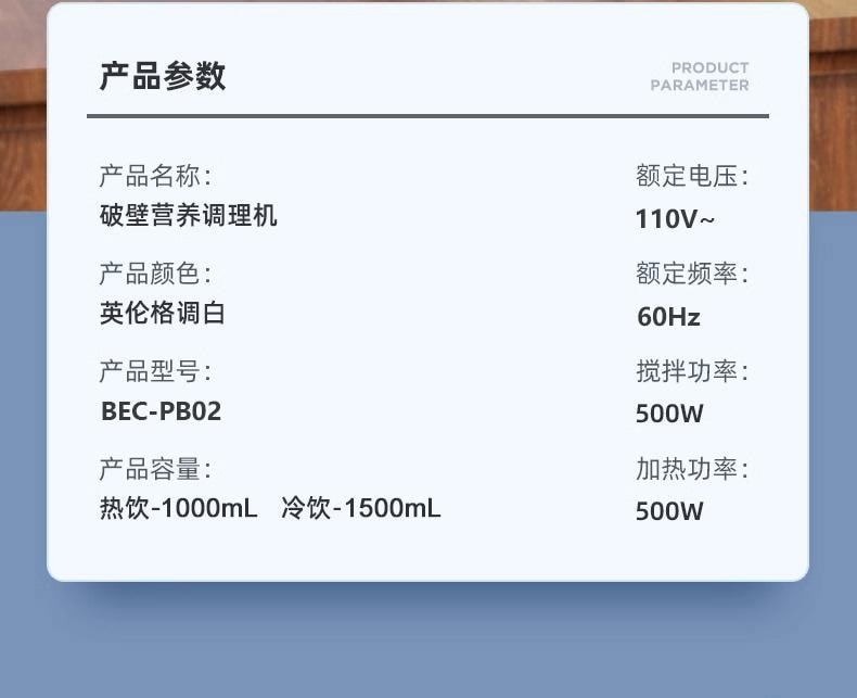 BECWARE 高端家用多功能破壁机 大容量分体式豆浆机 1件入
