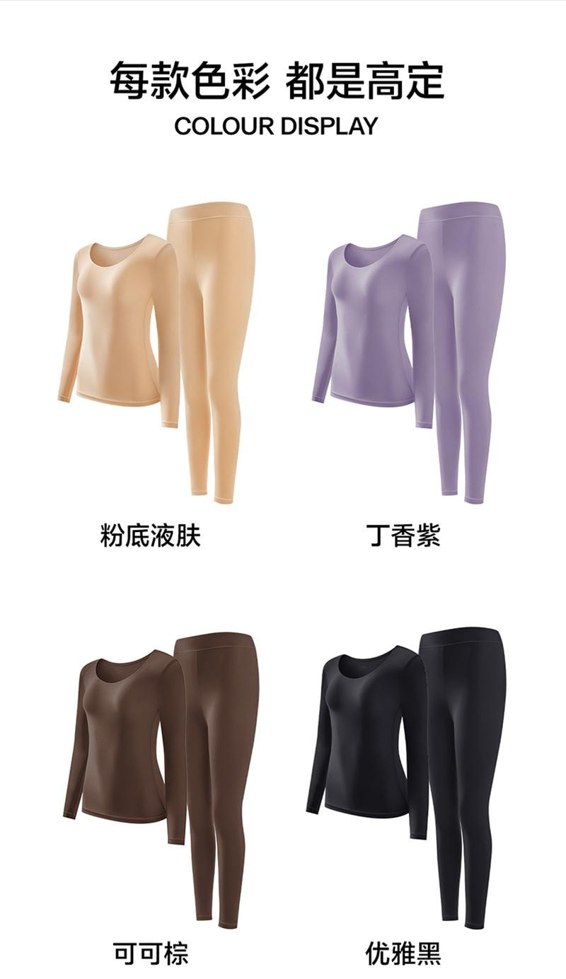 【中国直邮】 草本初色 保暖内衣女薄款隐形肌底美肤衣发热秋衣+秋裤粉底肤套装 130斤-170斤1套装