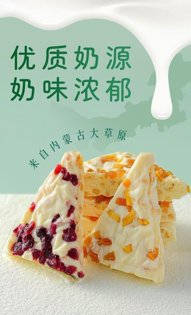 蒙時代 黃桃果粒千層奶皮子 250克 爆款奶香千層