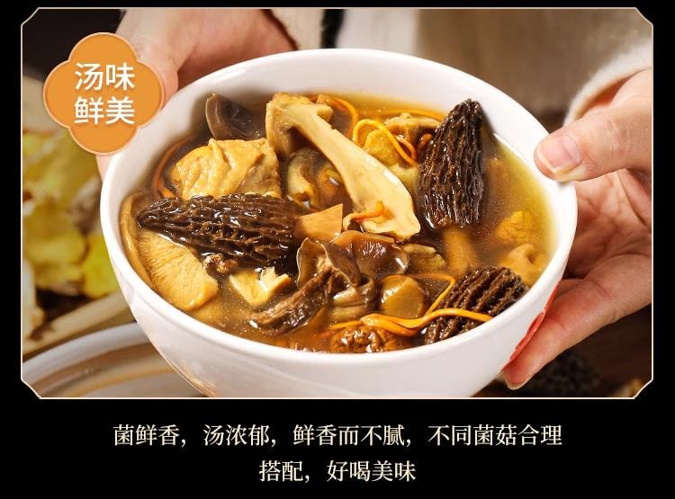 【新年促銷】阿表哥 火鍋搭子「雲南七珍菌湯包 | 含羊肚菌+蟲草花 | 5-6人份煲湯料菌菇包 | 藥膳同源養生湯【火鍋燉雞萬能底料】70g