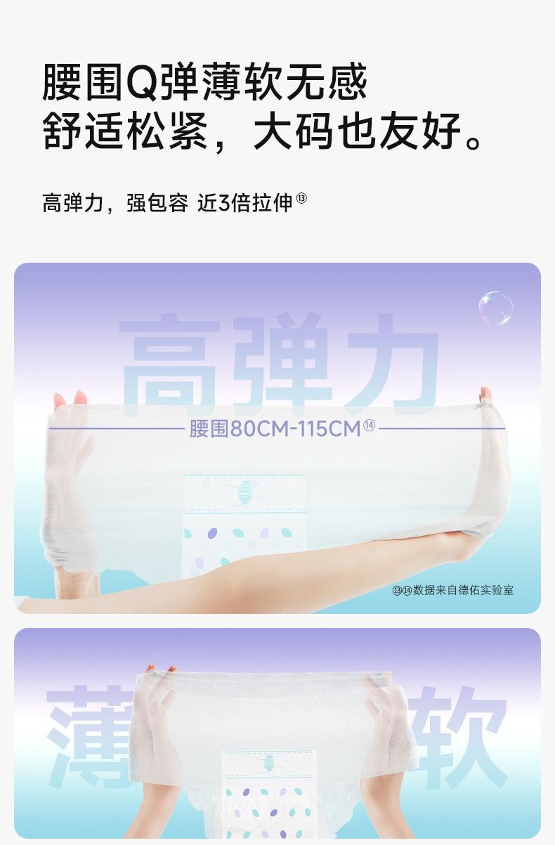 【中国直邮】 德佑 轻氧空气裤高弹力强包容裸感女性卫生裤抑菌透气独立装  L-XL码3片*4包