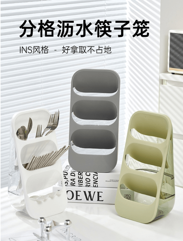 中国可卡布精选筷子筒多功能斜插式勺子筷子沥水架大容量塑料桌面台置厨房置物架#绿色 1件入