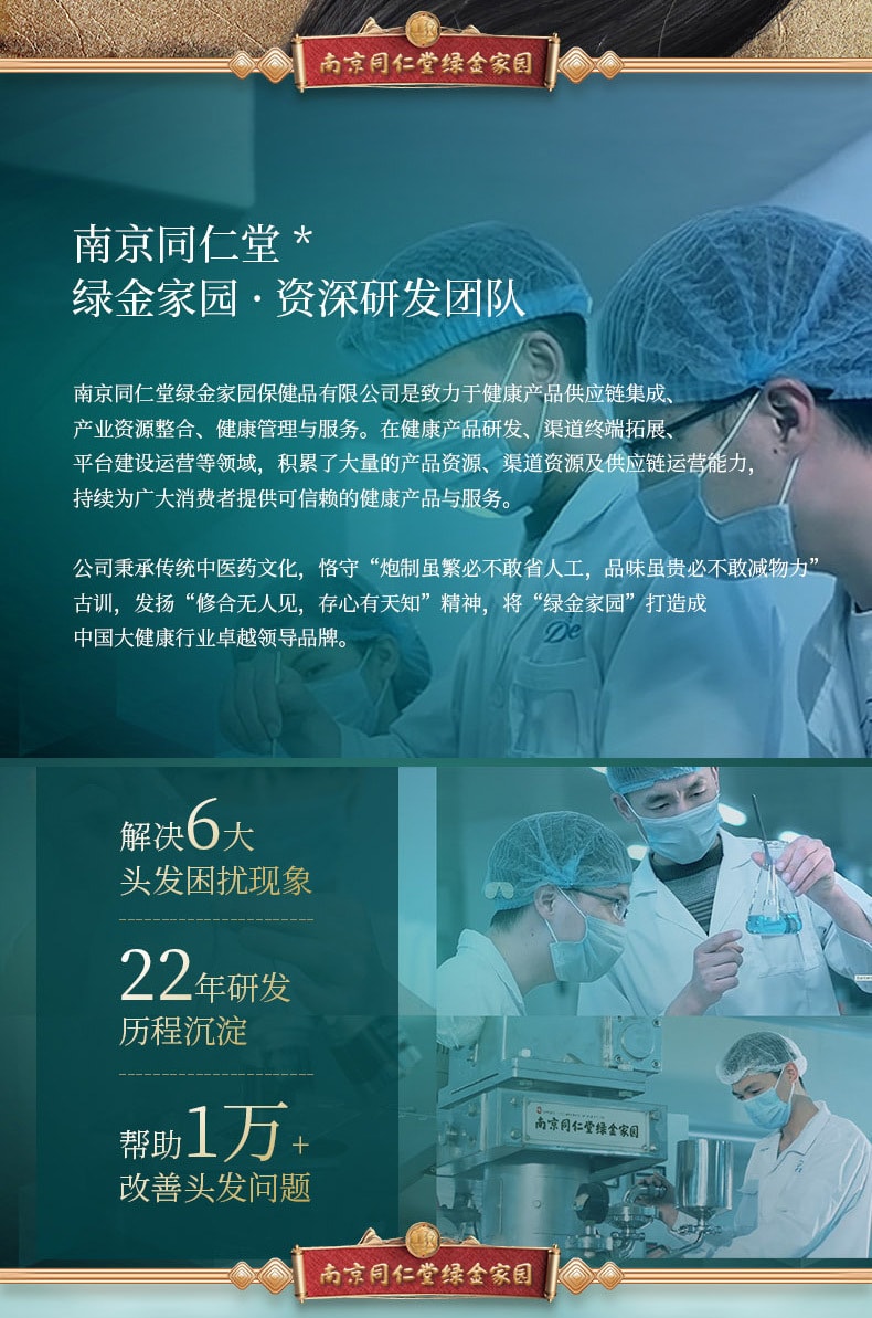 【中國直郵】南京同仁堂 何首烏黑靈芝草本潤養白髮轉黑髮洗髮水控油烏發 洗髮露510ml