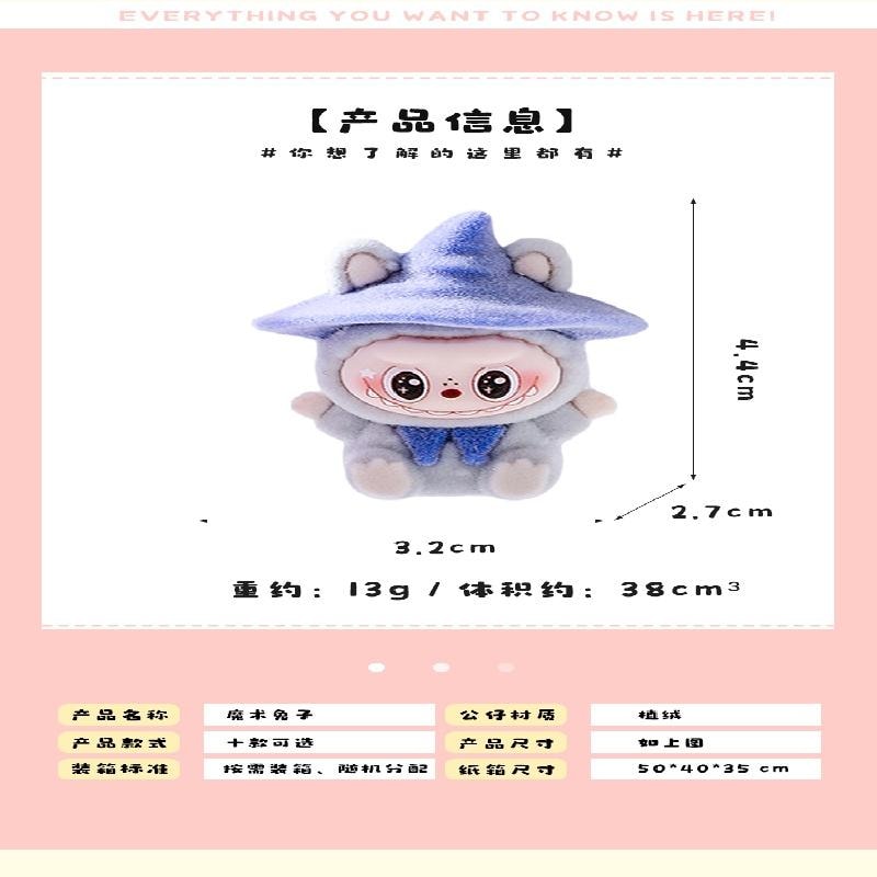 【中国直邮】 可爱多 超可爱植绒魔法师布布萌粒盲袋手工diy饰品配件挂摆件潮玩(1件)深紫色