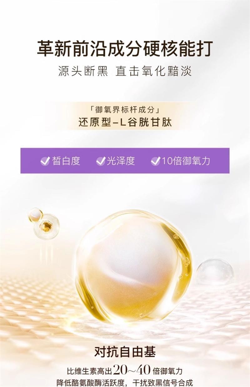 【中国直邮】 碧维斯 美白丸 全身美白内服内调谷胱甘肽去黄淡斑淡印去黄 40粒/盒