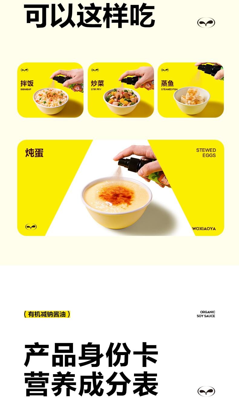 【中国直邮】 窝小芽 有机酱油 核桃酱油*1+松茸酱油*1+大豆酱油*1组合3瓶*100ml