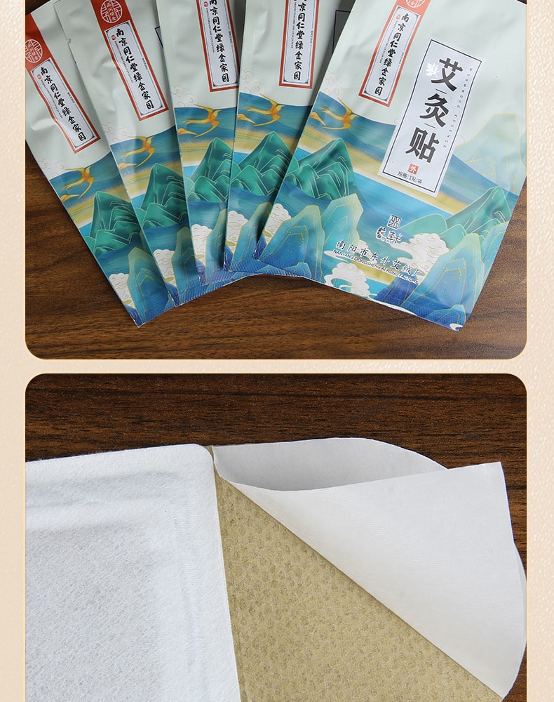 南京同仁堂 艾灸贴发热贴手腕关节贴艾灸艾草贴腱鞘贴艾草颈肩贴  5贴/盒