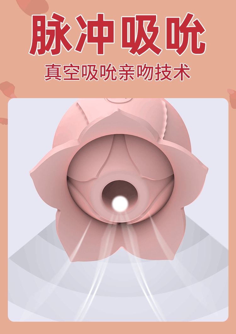 【中国直邮】蒂贝 夜玫瑰 粉色 女性按摩器