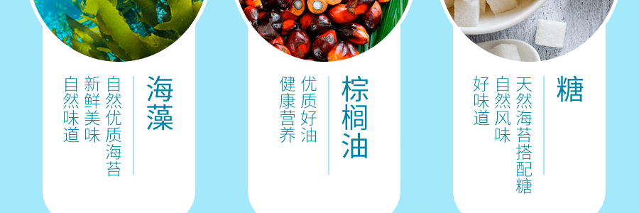 泰国小老板 超大片脆海苔 日本酱油味 12pc 38g