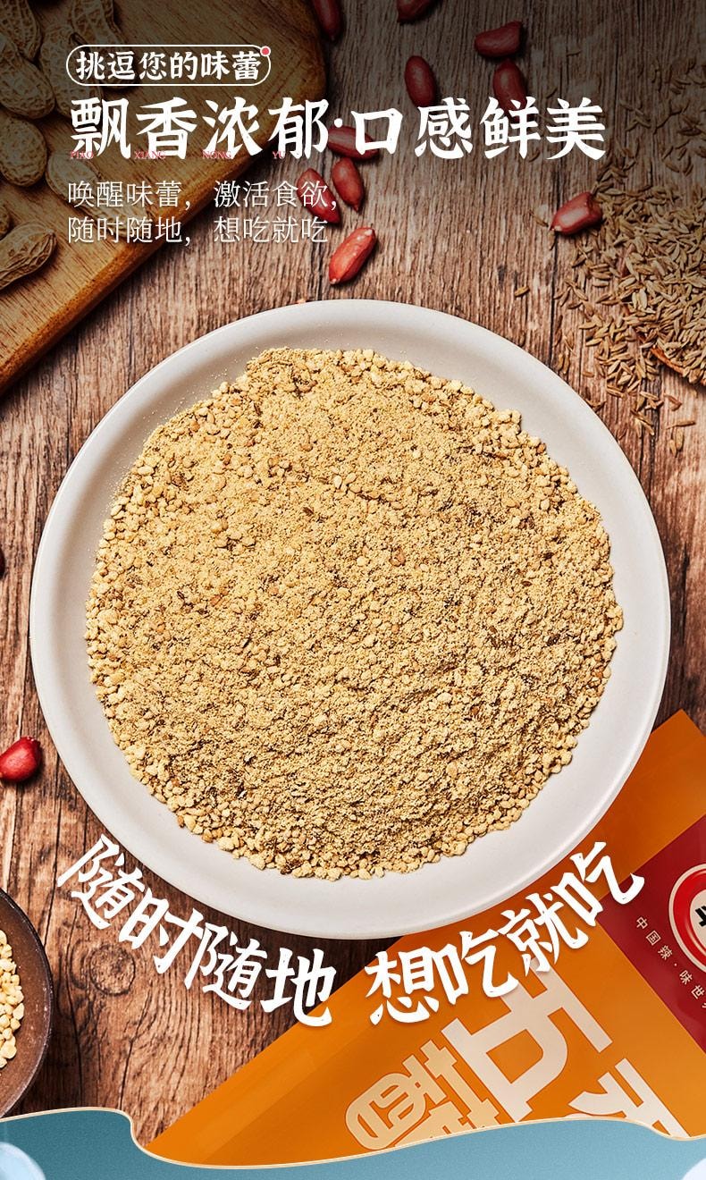 【中国直邮】 翠宏 五香蘸料 复合调味料小袋分装火锅烧烤100g*1袋