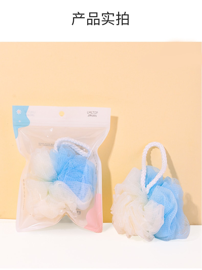 【中国直邮】 上野拉美拉 去角质易起泡多用途细腻花球 沐浴花球起泡网 买一送一(随机色)