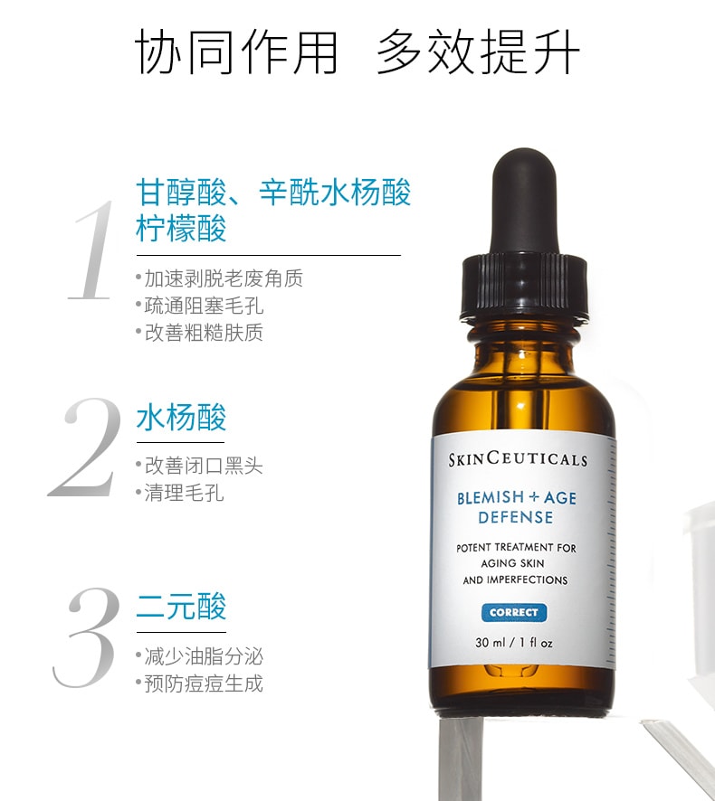 [中国直邮]修丽可SKINCEUTICALS 多酸焕活复颜精华液 30ml 1支装