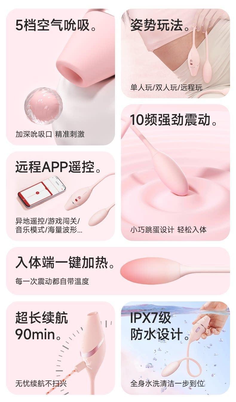 KISSTOY Cathy Mini 智慧遙控迷你震動吸吮跳蛋 情趣用品 - APP版 1件
