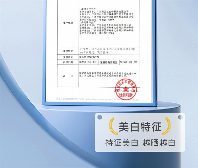 【中国直邮】  花园备忘录 防晒乳军训防紫外线美白晒不黑隔离清爽不假白 50ml 1支装