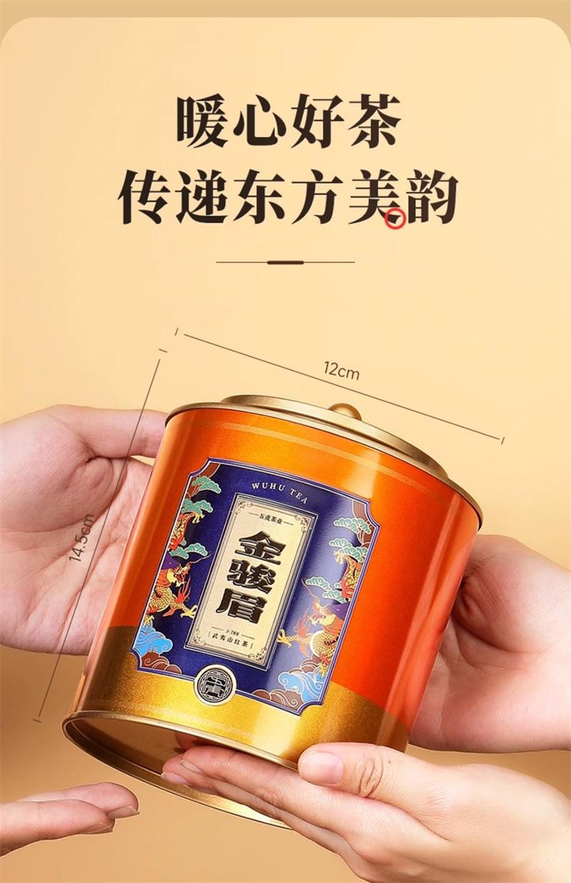 中国直邮】 五虎金骏眉红茶250g/罐茶叶特级正宗正山小种正品高端新茶