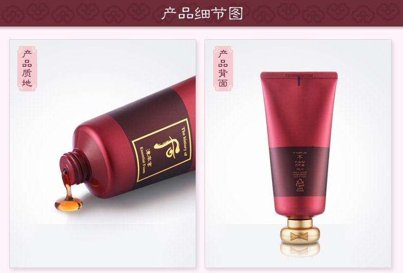 韩国WHOO后 津率享红华凝香洁面乳 津率享洗面奶 180ml 高营养 改善皱纹抗皱