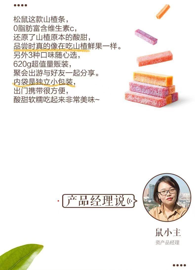  三隻松鼠 西梅山楂 乳酸菌柳橙 酵素山楂 開胃三口味果肉條 原果打漿 軟糯清新酸甜 150g