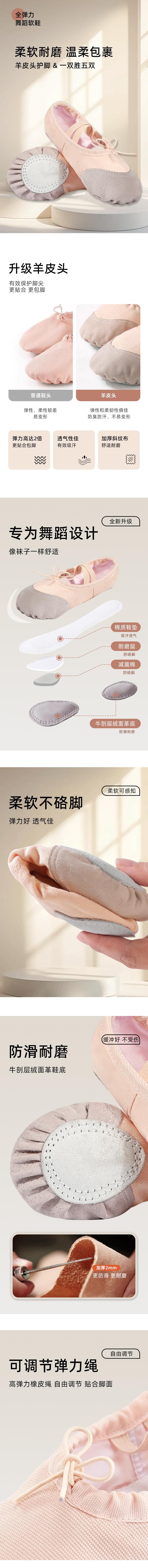 【中國直郵】 HSPM 新款軟底芭蕾專用練功舞蹈鞋 【羊皮頭】肉色-繫帶款 35