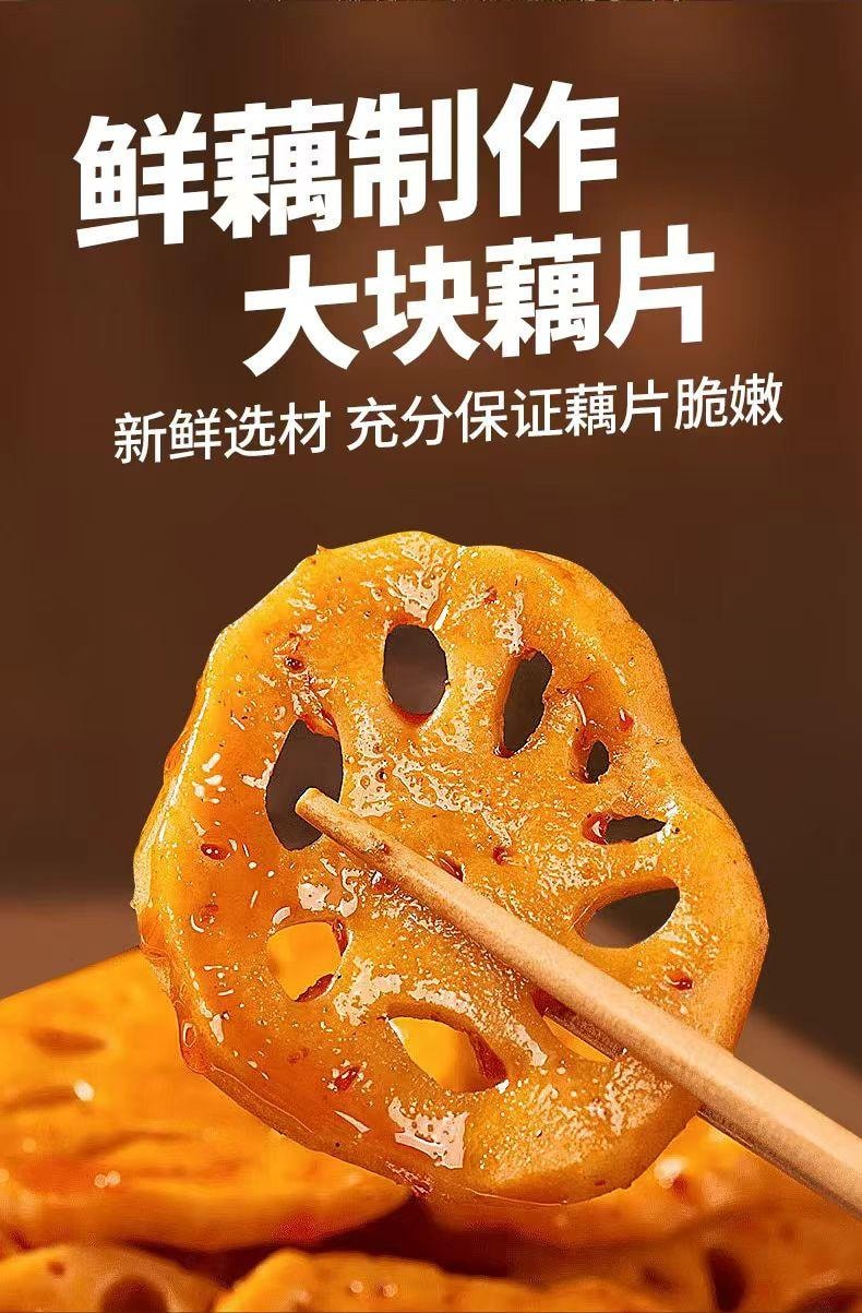 口水娃 大刀脆藕 香辣味 黑鸭味 鲜藕制作 卤汁入味 鲜嫩脆爽 香脆可口 100g*2袋