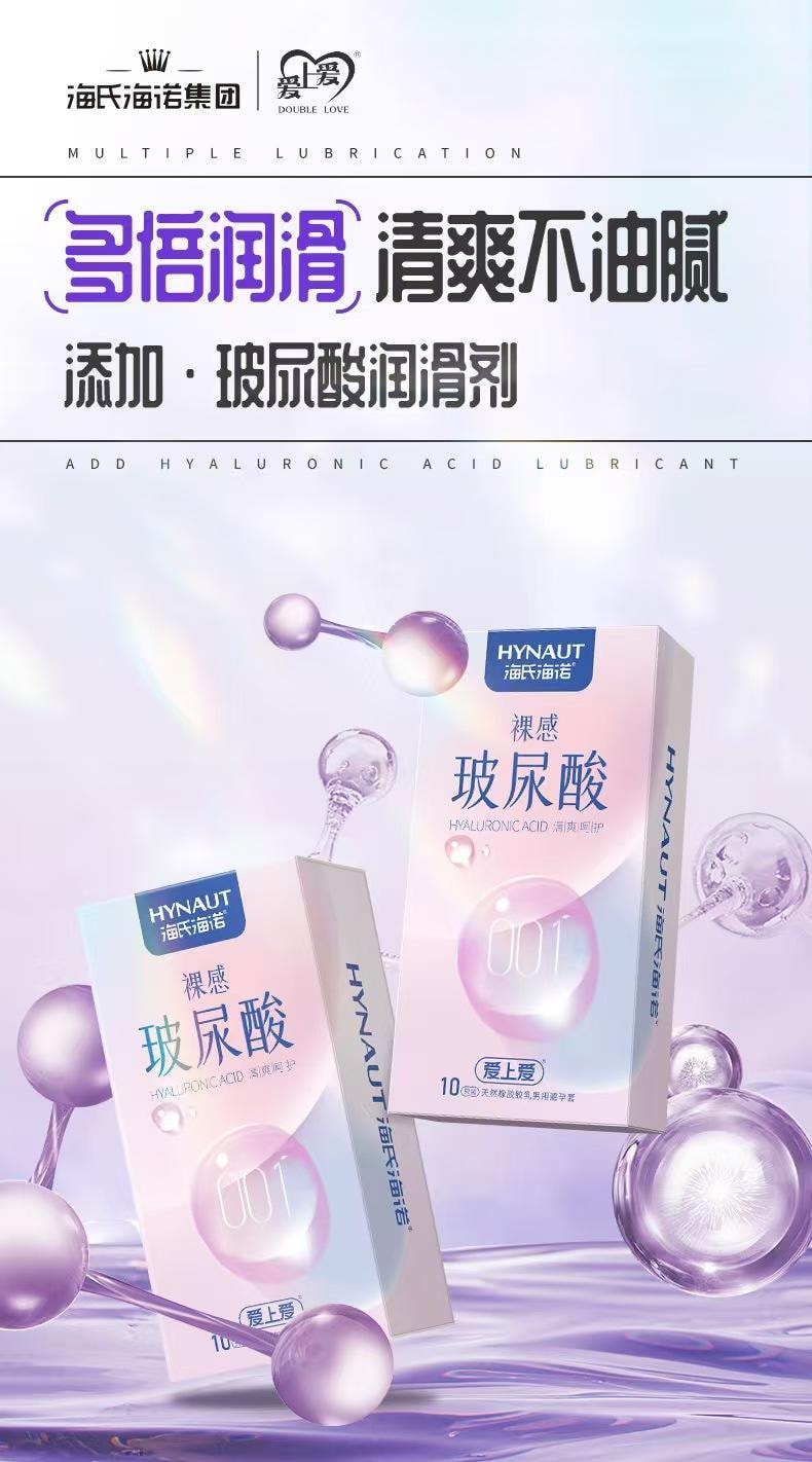 【中国直邮】 海氏海诺 裸感001玻尿酸避孕套10只装/盒 成人情趣用品男用安全套免洗