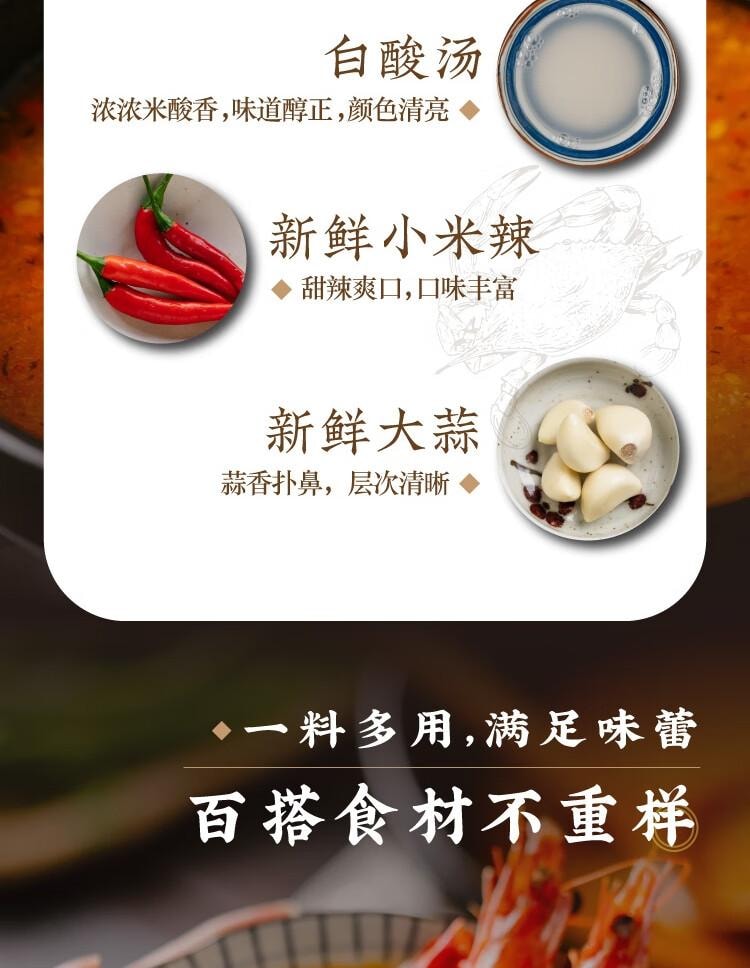 【中国直邮】 日食记 海南风味糟粕醋汤底  火锅底料 酸甜辣汤底  特色调味品  家用  300g