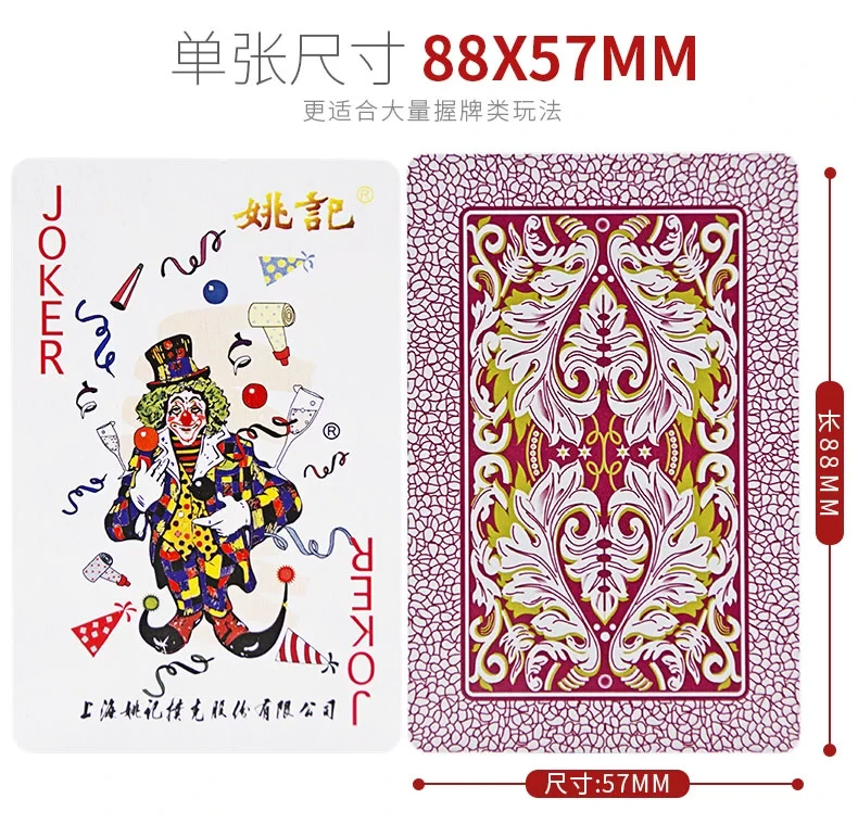 中國 姚記 遊戲紙牌撲克 3付 龍年新款 過年喜慶撲克 斗地主遊戲