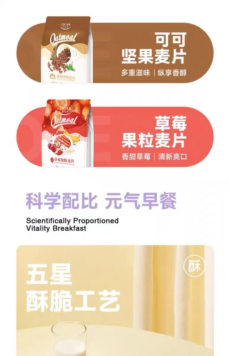 [中国直邮]欧扎克酸奶果粒即食麦片 200g  1袋装