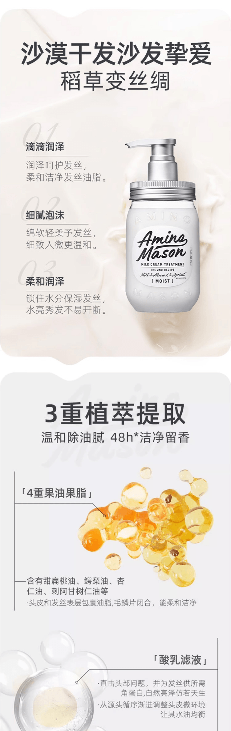 【日本直邮】AMINO MSAON 深层滋润护发素 450ml