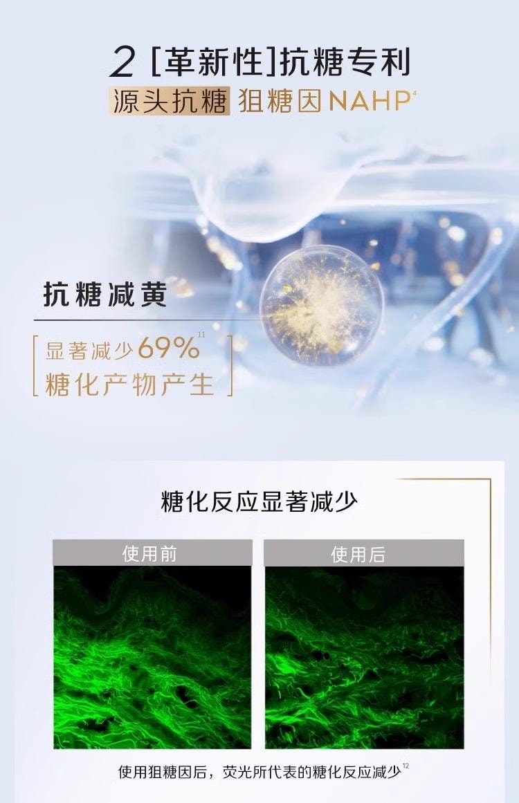 【中国直邮】德国 妮维雅 630双能瓶30ml 淡斑抗糖二合一 根源激活基底白