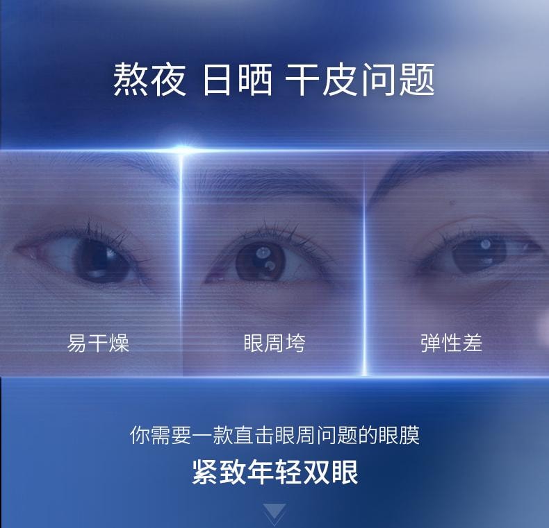 【玻尿酸之父】中国 PROF.LING凌博士保湿紧致抗皱玻尿酸眼膜5片装小红书好物