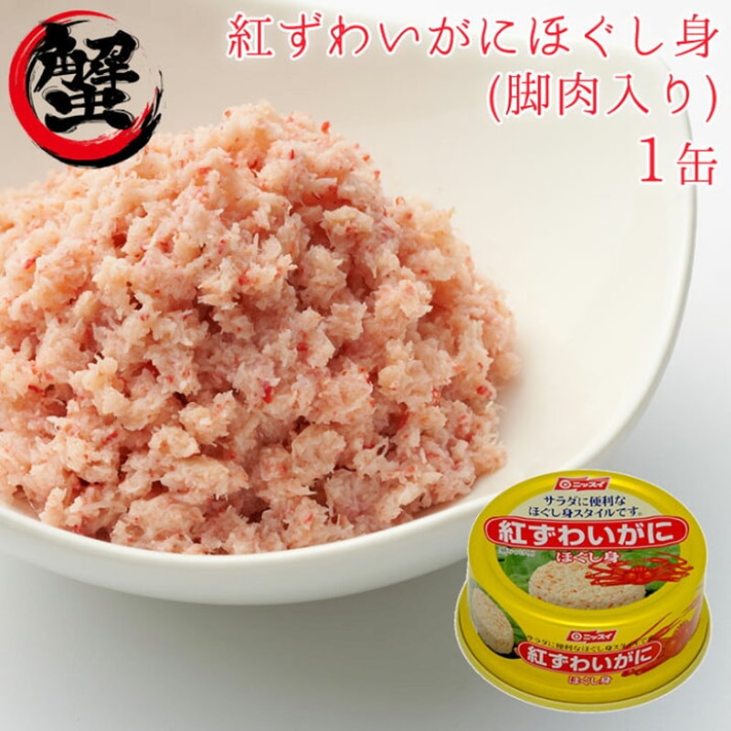 【日本直郵】日本北海道高級即食罐頭 長腳雪蟹肉罐頭 55g