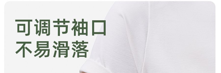 BENEUNDER蕉下 冰嶼系列 透漾防曬袖套 速乾材質出汗不黏膩 椰米白 M碼【周杰倫代言】