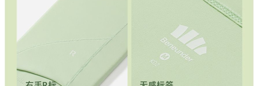 BENEUNDER蕉下 冰嶼系列 透漾防曬袖套 速乾材質出汗不黏膩 椰米白 M碼【周杰倫代言】